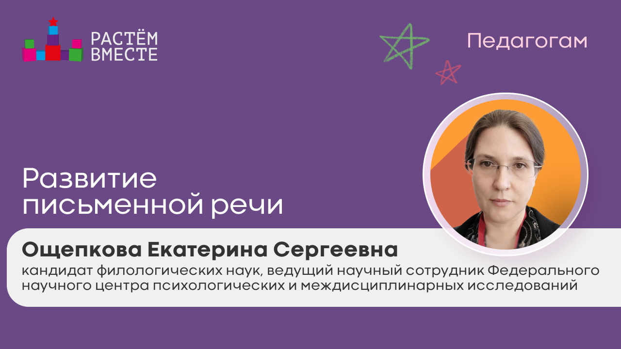 Развитие речи дошкольников