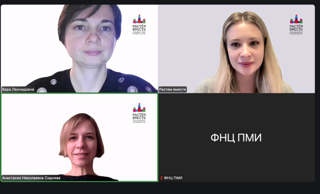 Состоялся осенний открытый цикл онлайн-лекций по детской психологии для родителей и специалистов в сфере образования