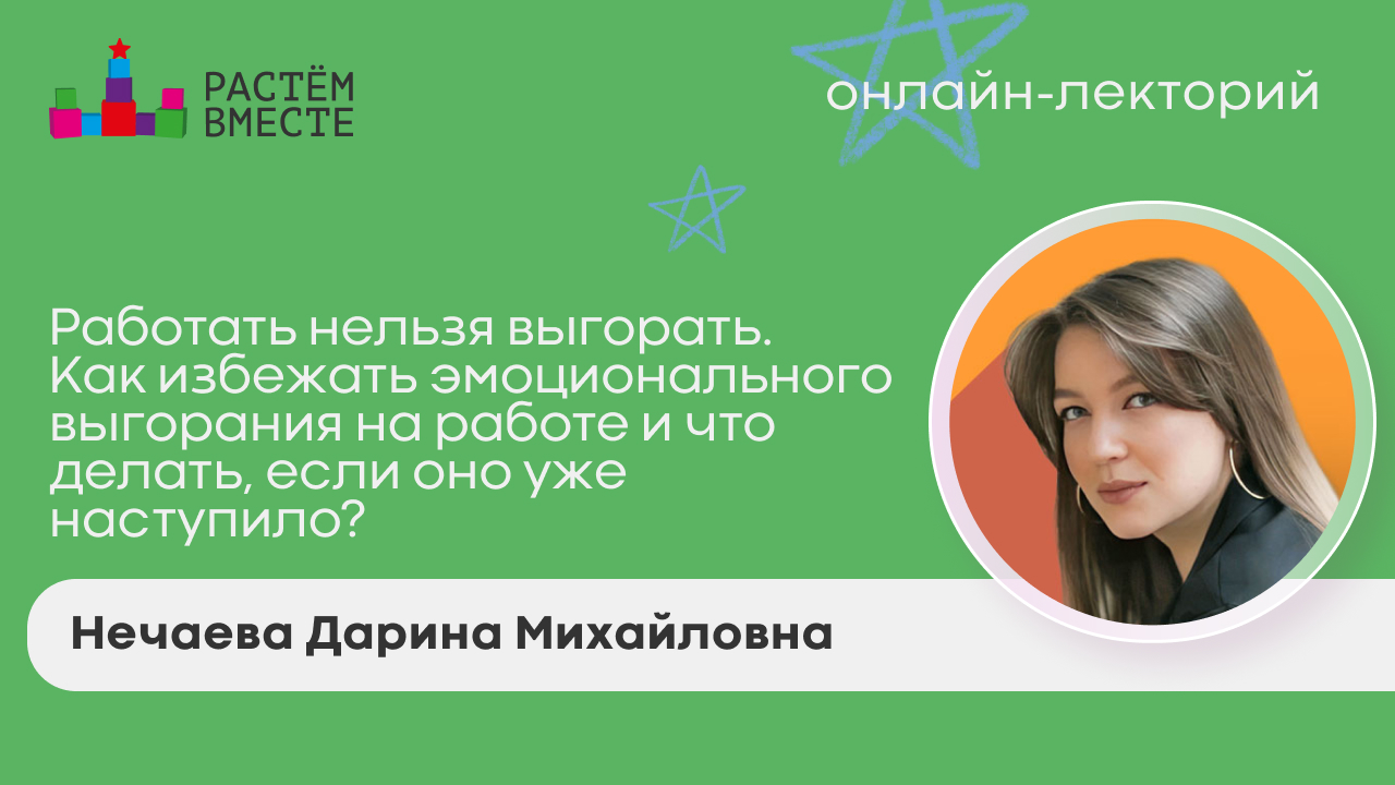 Работать нельзя выгорать. Как избежать эмоционального выгорания на работе и что делать, если оно уже наступило?