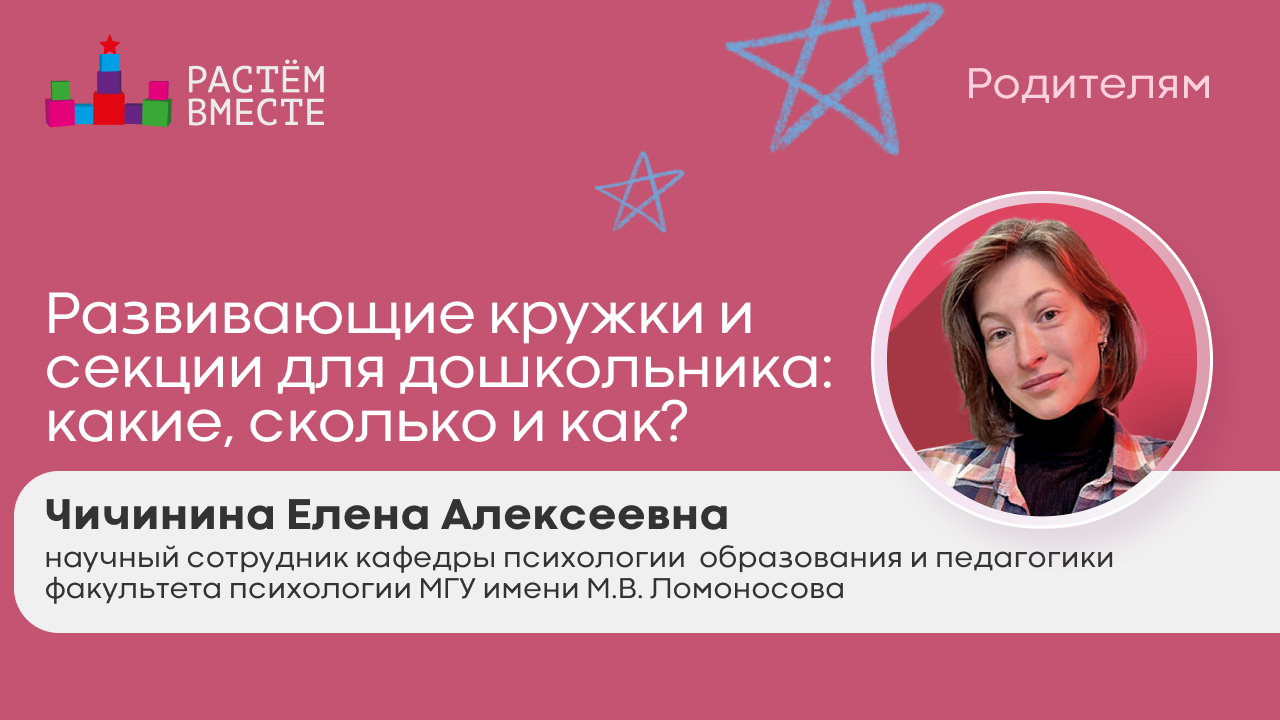 Развивающие кружки и секции для дошкольника: какие, сколько и как?