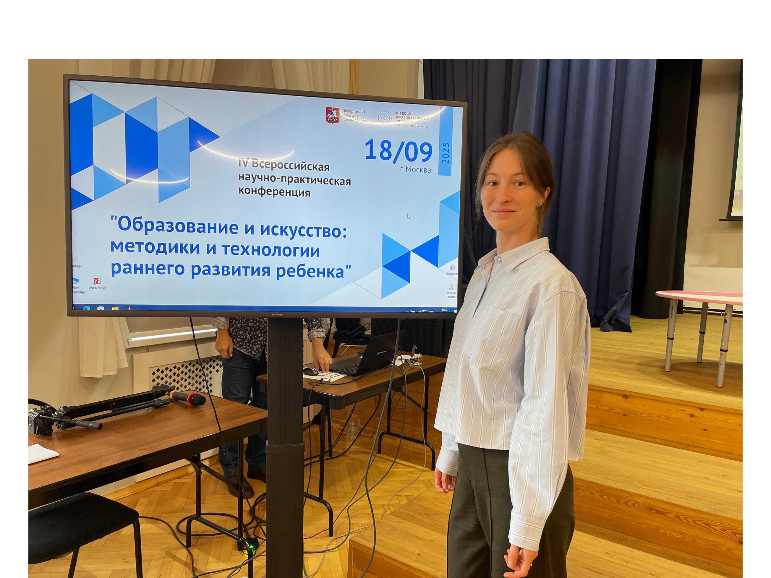 Исследователи МГУ и ФНЦ ПМИ о моторном и эмоциональном развитии детей на Всероссийской научно-практической конференции